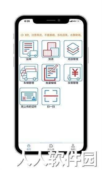米阳联联看手机版下载