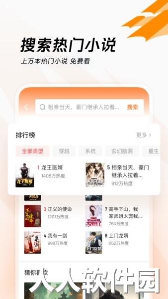 闪电搜索app下载