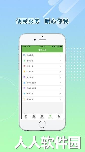 贵港公积金最新版下载