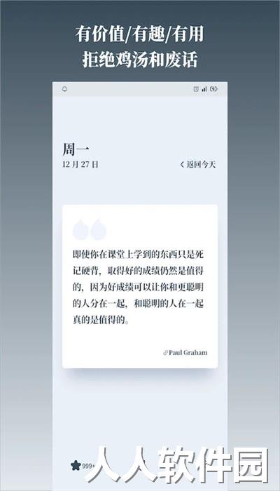 字醒app官方版下载