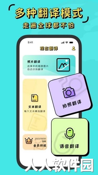 白话翻译最新版下载
