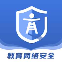 教育网络安全服务平台官方版v2.0.8 安卓版