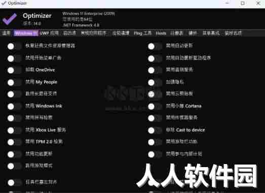 优化器Optimizer
