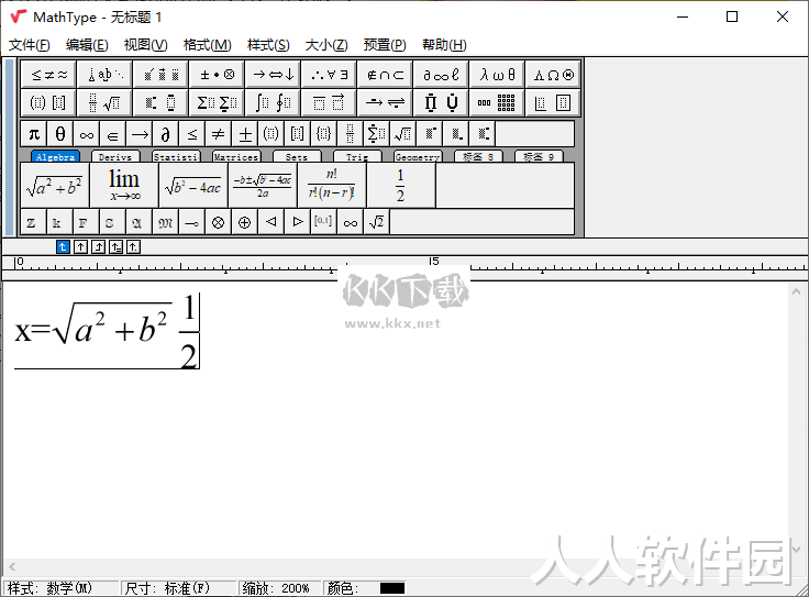 MathType永久破解版