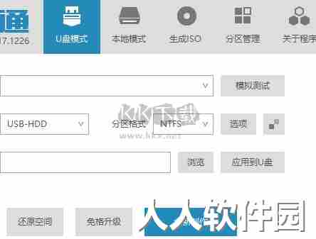 优启通(EasyU vip U盘启动工具)