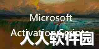 Microsoft Activation Scripts(windows激活工具)