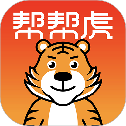 帮帮虎最新版v6.0.108 安卓版