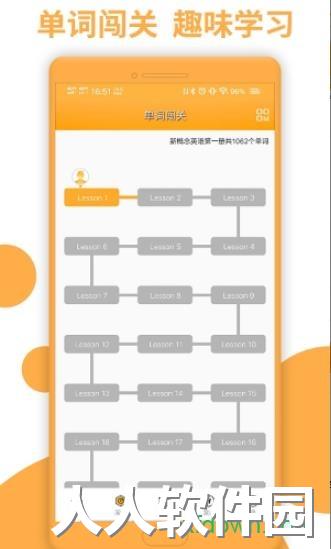 新概念英语全册app下载