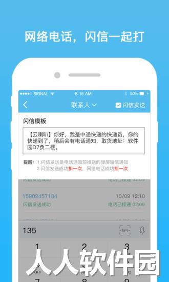 云喇叭app下载