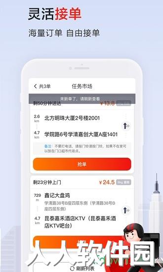 顺丰骑士最新版
