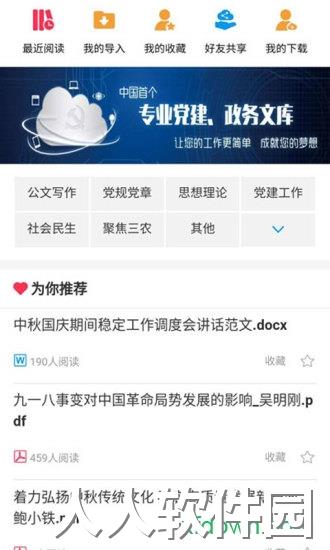 江西党建云安卓版下载