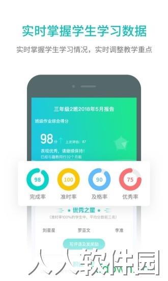 趣教app下载