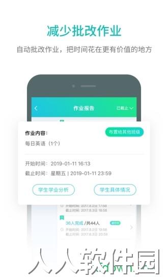 趣教客户端下载