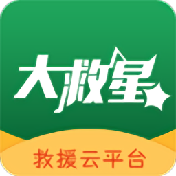 大救星v3.5.49 安卓版