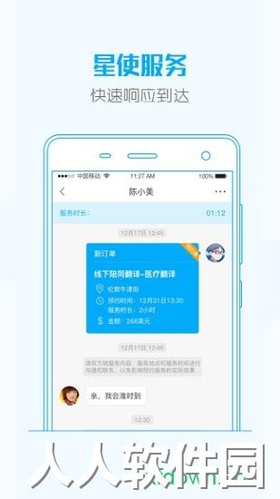 大救星应用下载