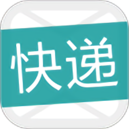 快递通知宝最新版v2.5.9 安卓版