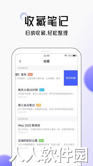 大象笔记app下载