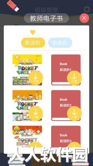 口袋家教老师下载