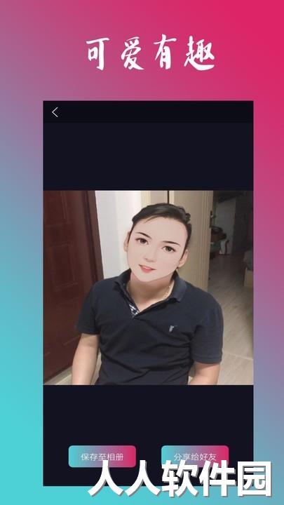 秀颜相机下载
