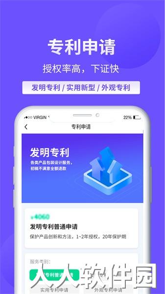 麦知商标查询转让app