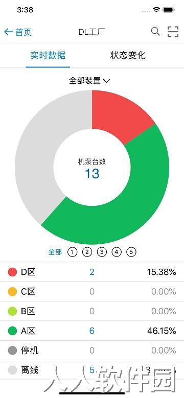 因思云官方版下载