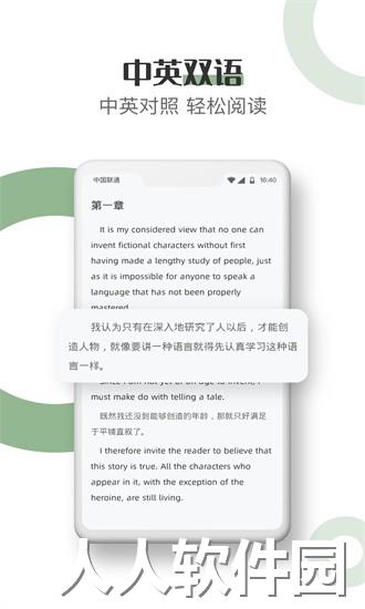 英语看书官方下载