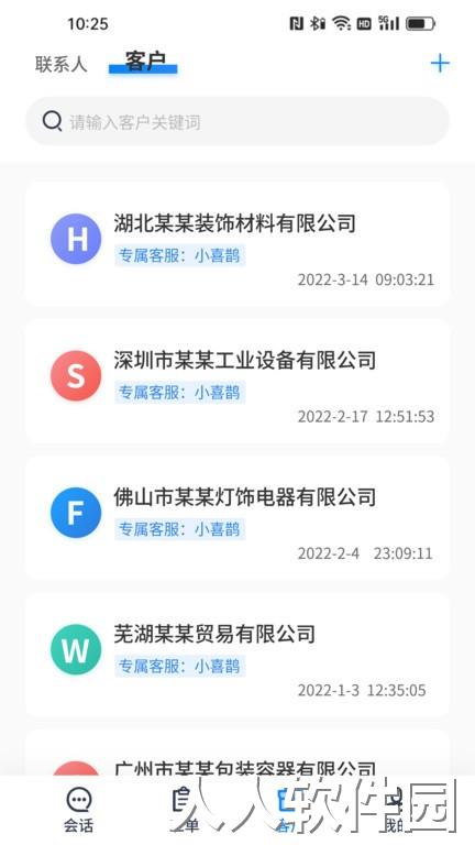 喜鹊声声最新版下载
