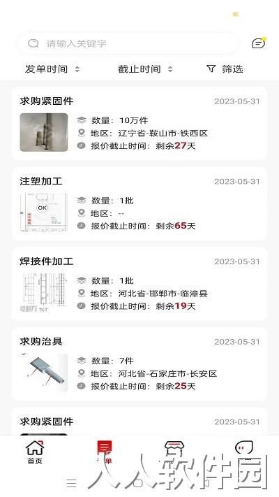 对钩网客户端下载
