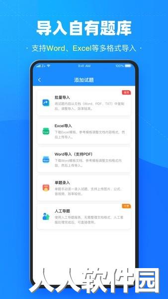 考试宝app下载