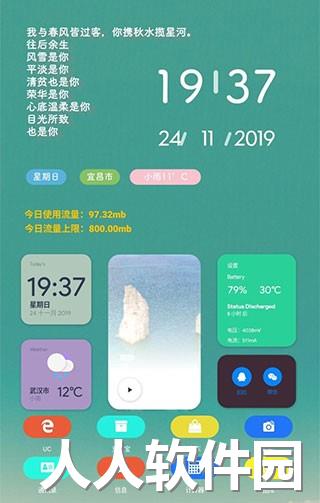 kwgt app下载