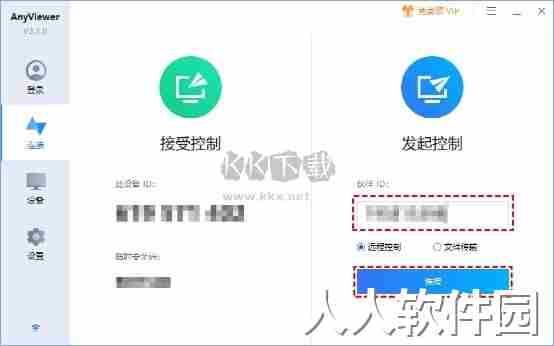 Anyviewer远程控制