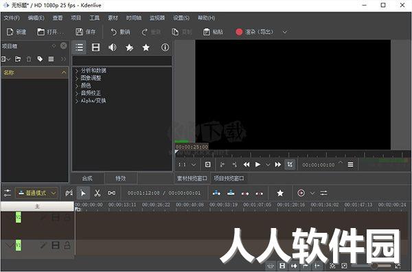 Kdenlive汉化版