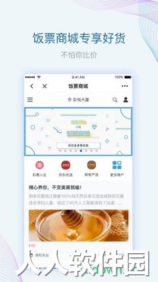 彩之云app