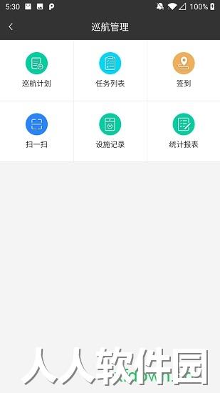 德物管安卓版下载