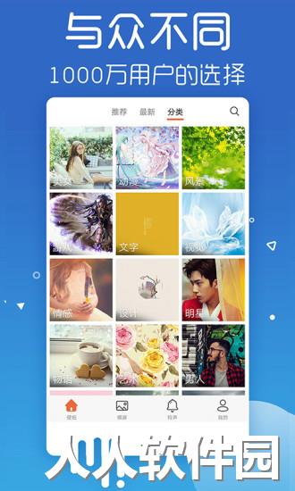 爱壁纸官方版