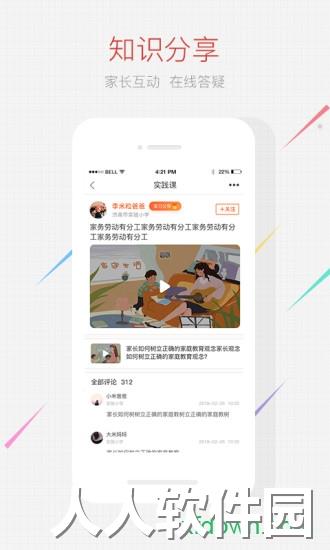 家长空间最新版下载