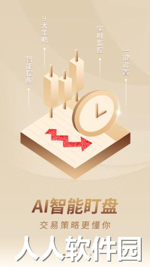 上海证券app下载