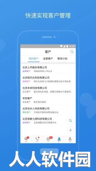 云客服app下载
