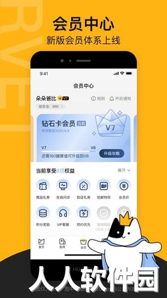 阿闻宠物手机版