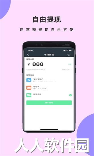 邻店网商家版app下载
