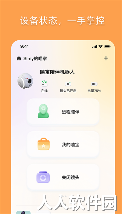 优宠嘻宝手机版下载