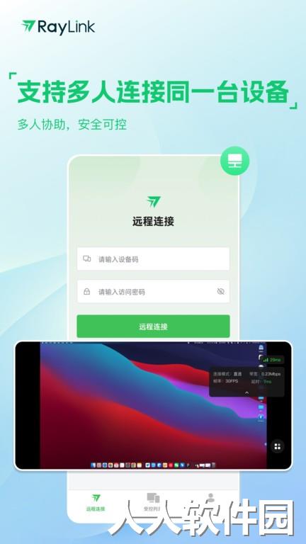 raylink app下载