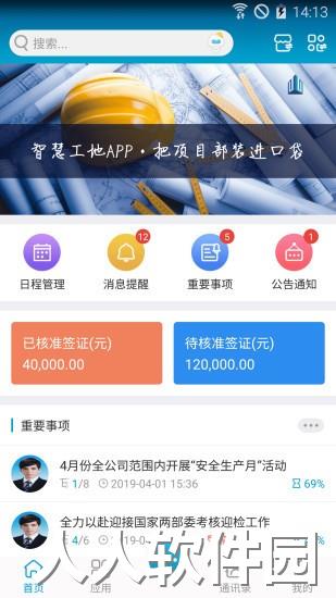 昇云官方版下载