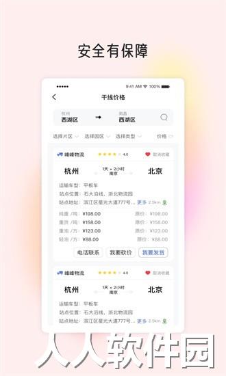 星空服务app下载