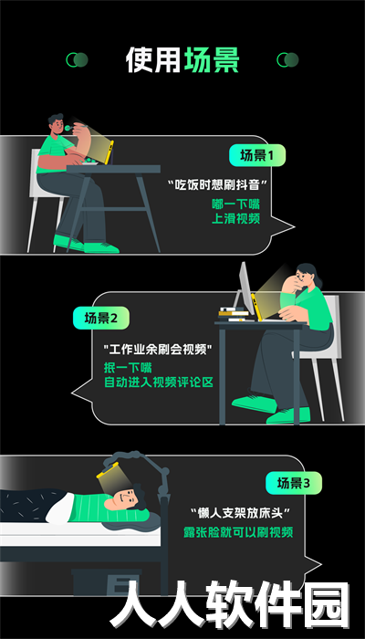 隔空操作手机版下载