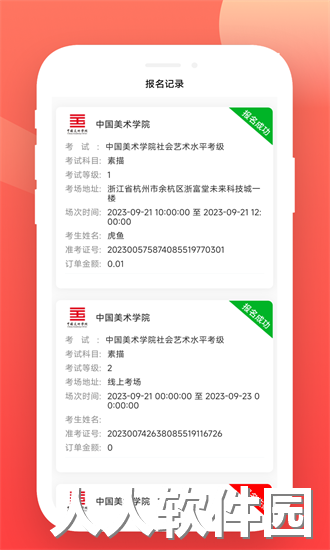 美育天球app下载