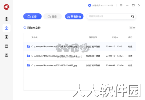 月犬云盾破解版
