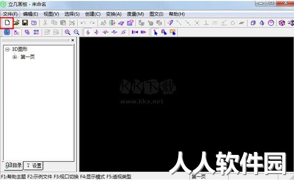 立几画板最新版