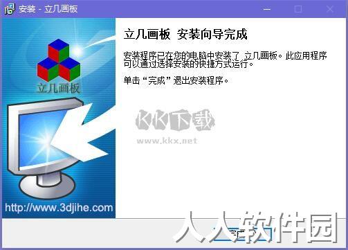 立几画板最新版
