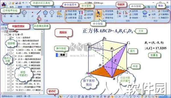 立几画板最新版